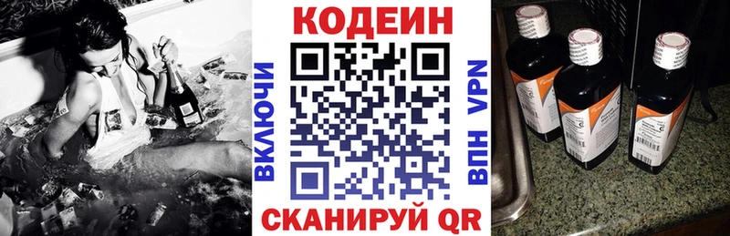 что такое   Михайлов  Кодеиновый сироп Lean напиток Lean (лин) 